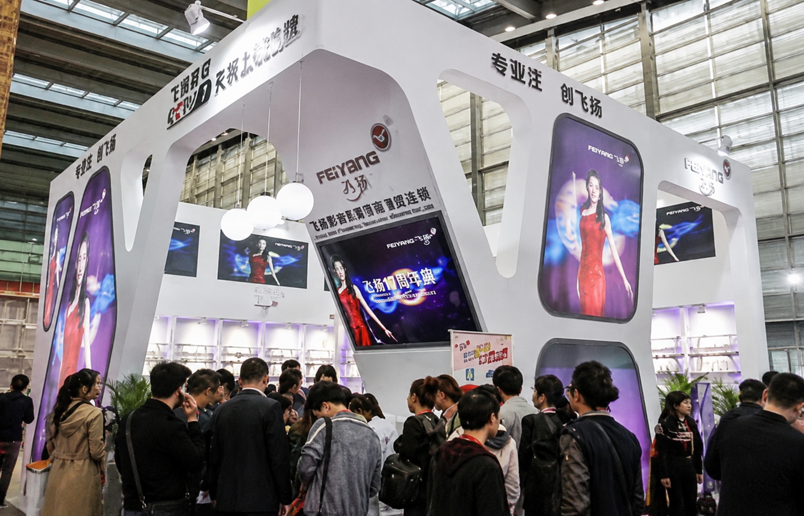 FEIYANG exhibition booth with visitors